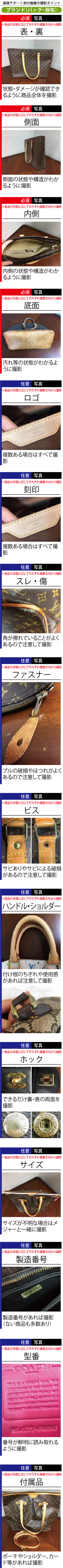 撮影のポイント バッグ・財布