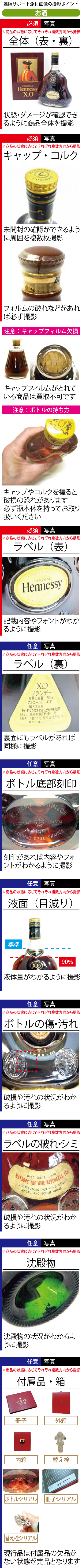 撮影のポイント お酒